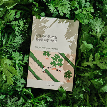 Round Lab Mugwort Calming Mask 25ml